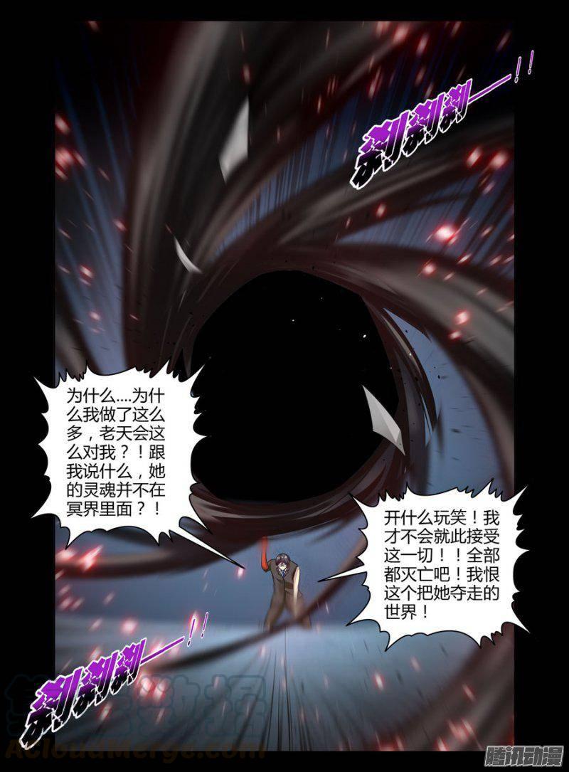 145.团战一波流！-第148话