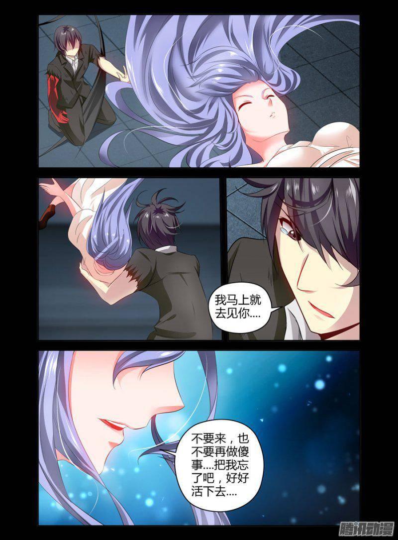 145.团战一波流！-第148话