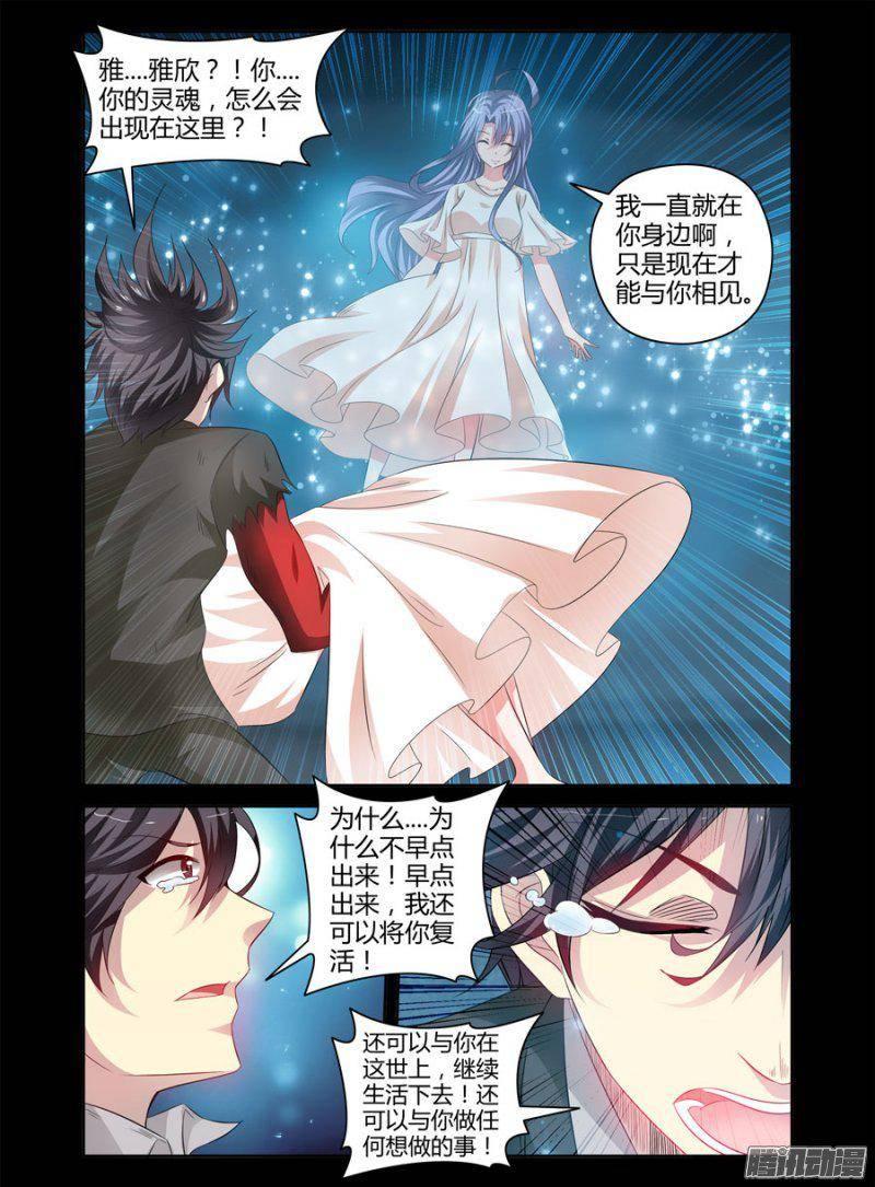 145.团战一波流！-第148话