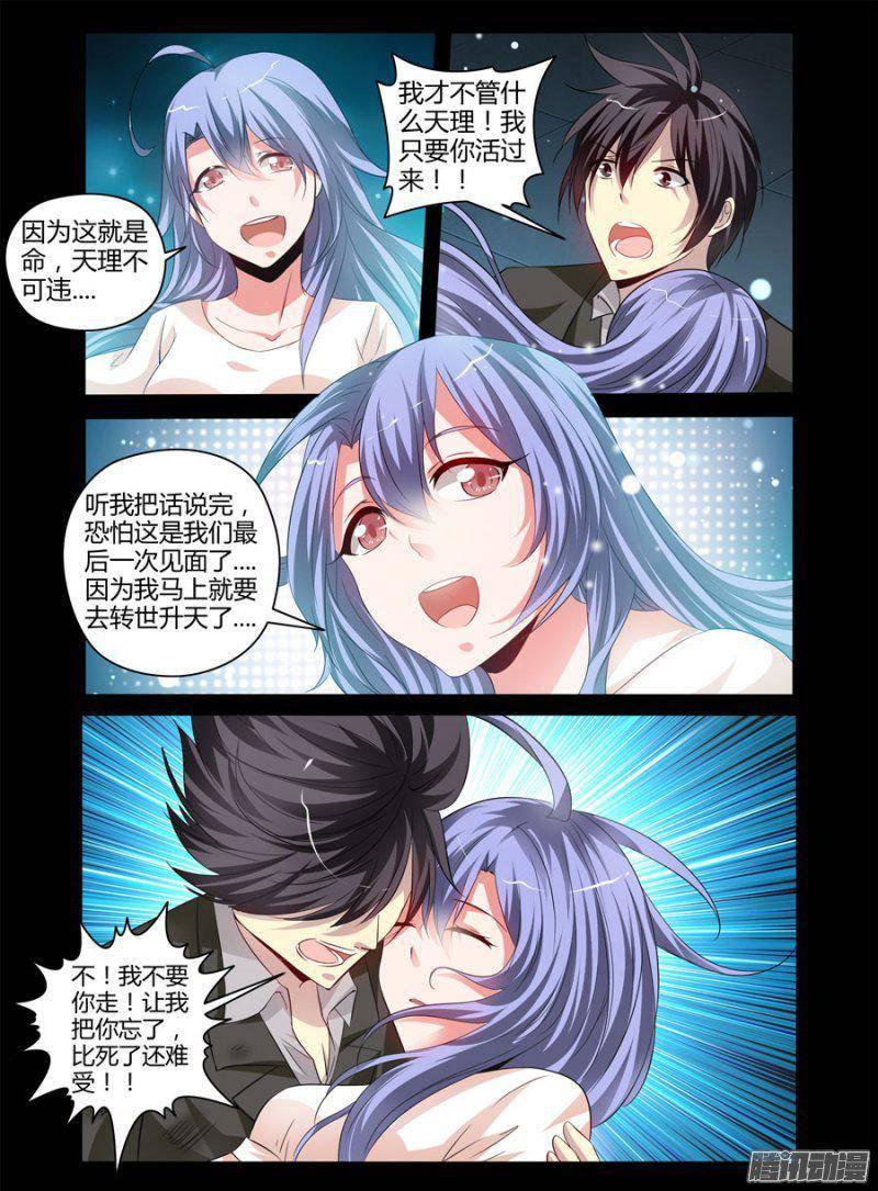 145.团战一波流！-第148话