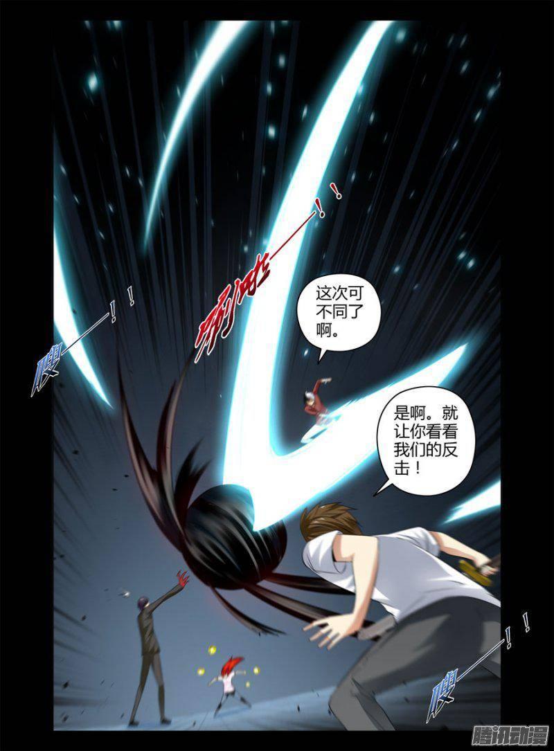 145.团战一波流！-第148话