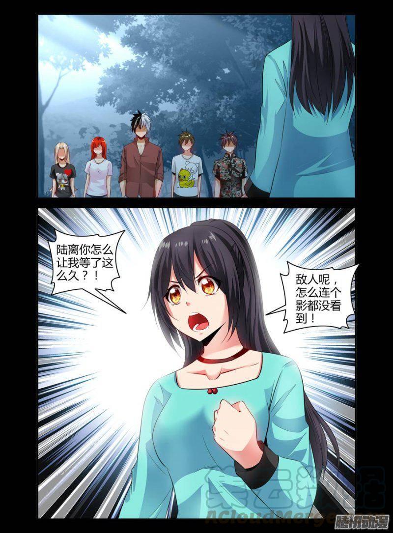 147.人类的执念-第150话