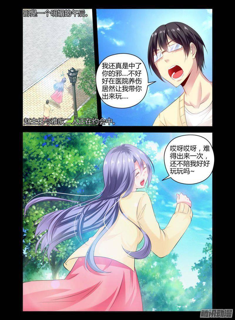 147.人类的执念-第150话
