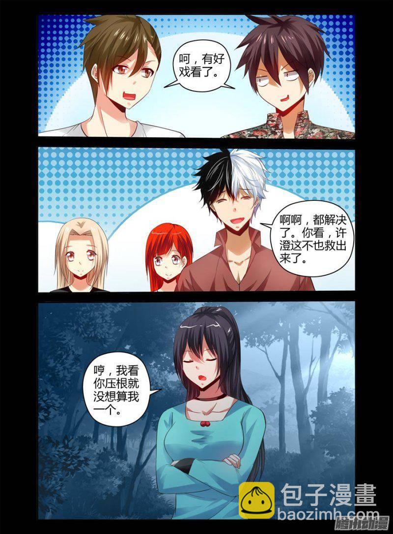 147.人类的执念-第150话