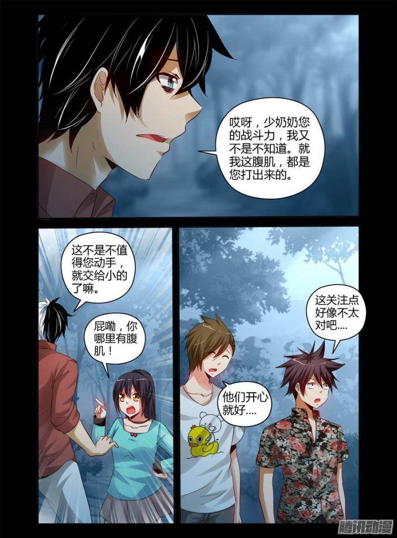 147.人类的执念-第150话
