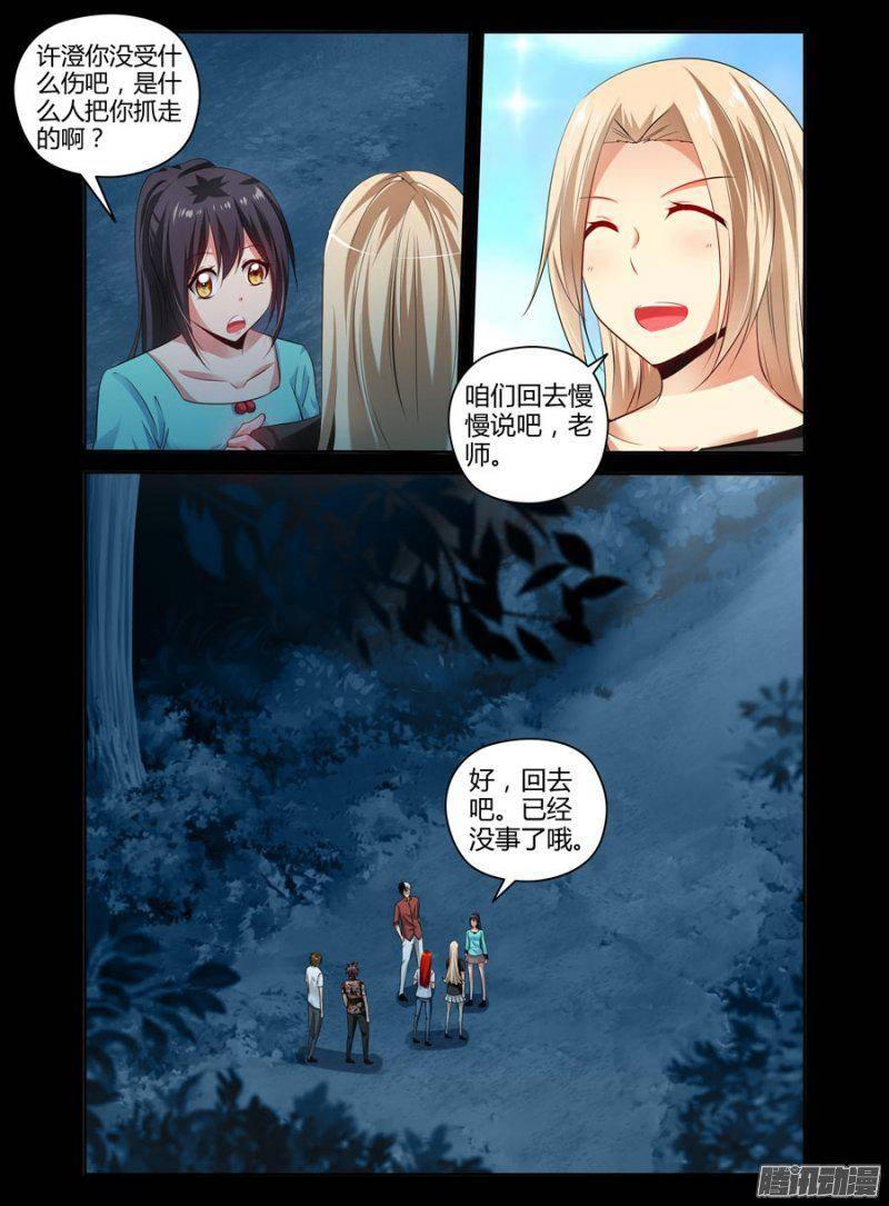 147.人类的执念-第150话
