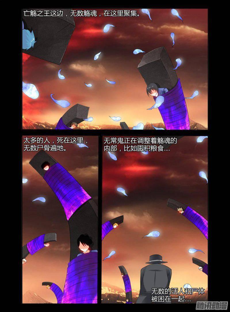 147.人类的执念-第150话