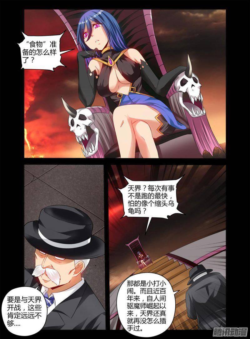 147.人类的执念-第150话