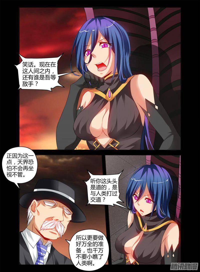 147.人类的执念-第150话