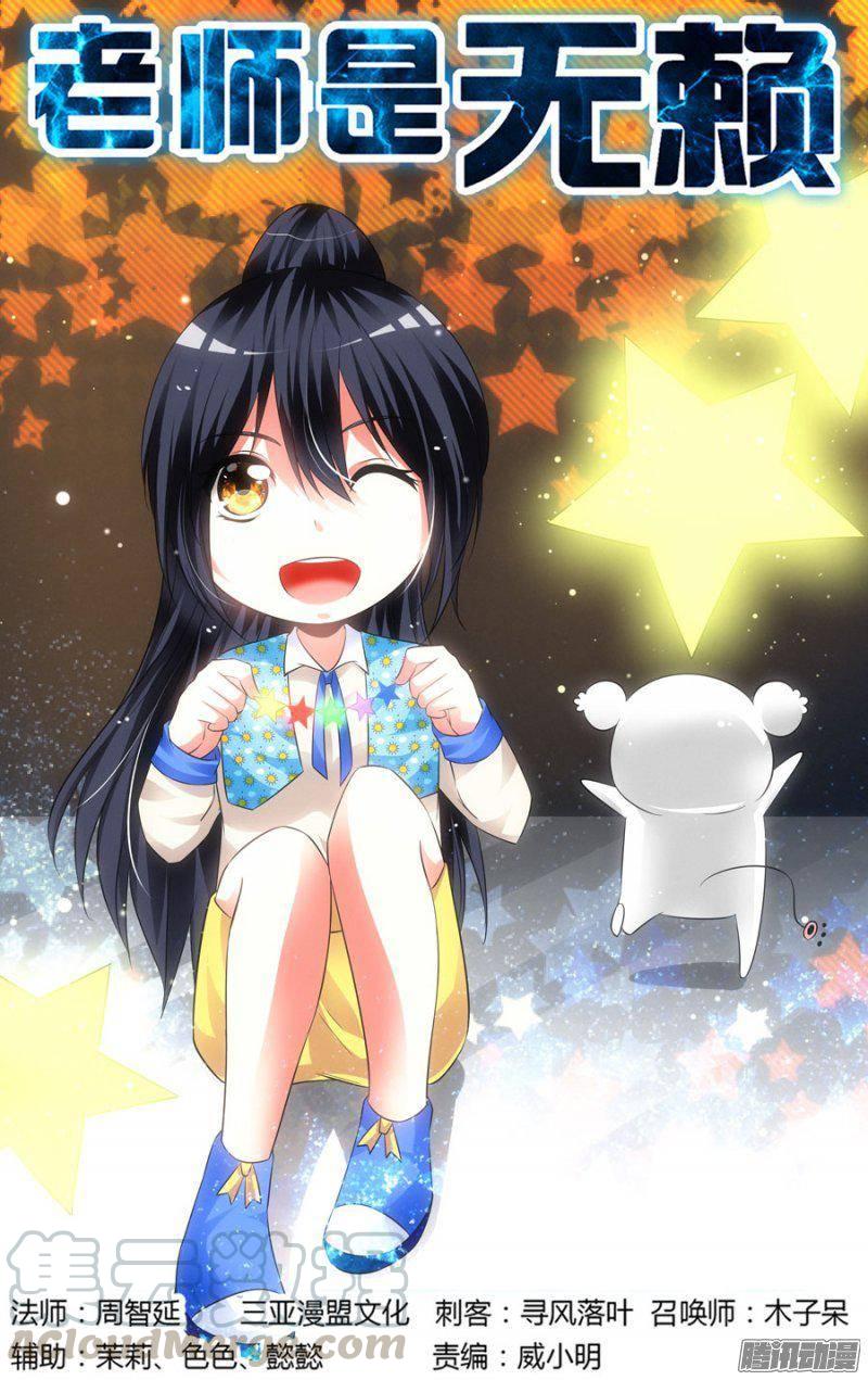 149.惨剧的开始！（上）-第152话