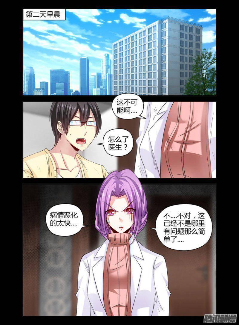 149.惨剧的开始！（上）-第152话