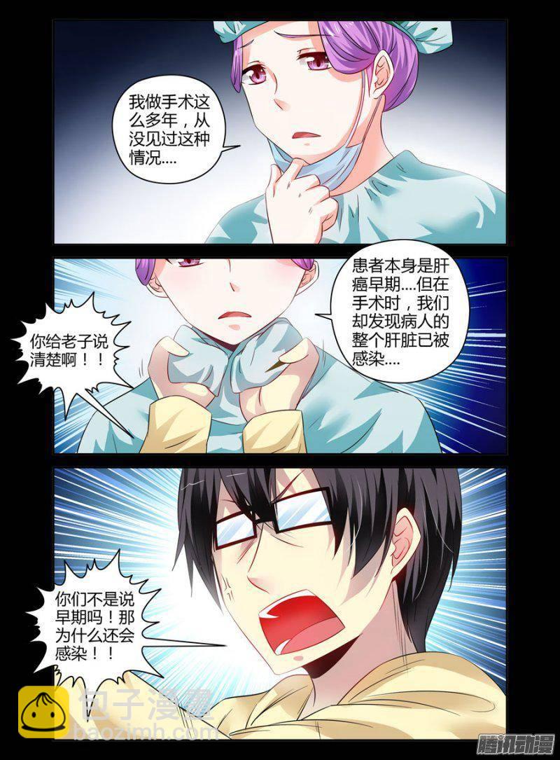 149.惨剧的开始！（上）-第152话