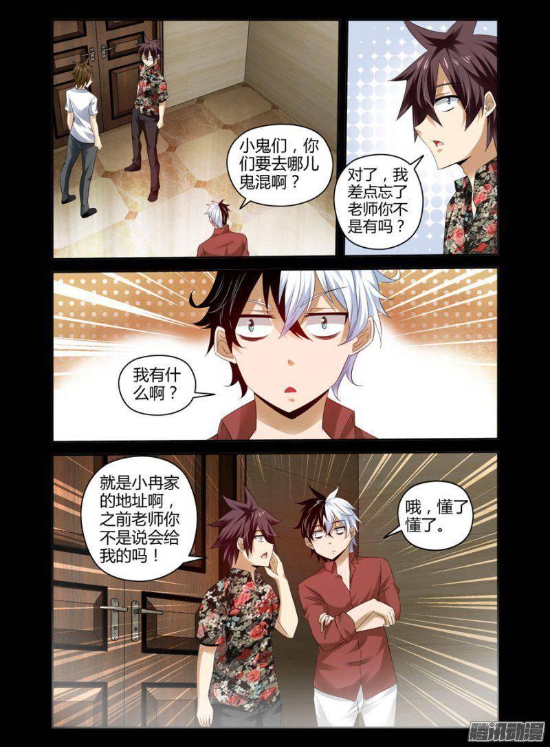 151.去办&ldquo;正事&rdquo;！-第154话