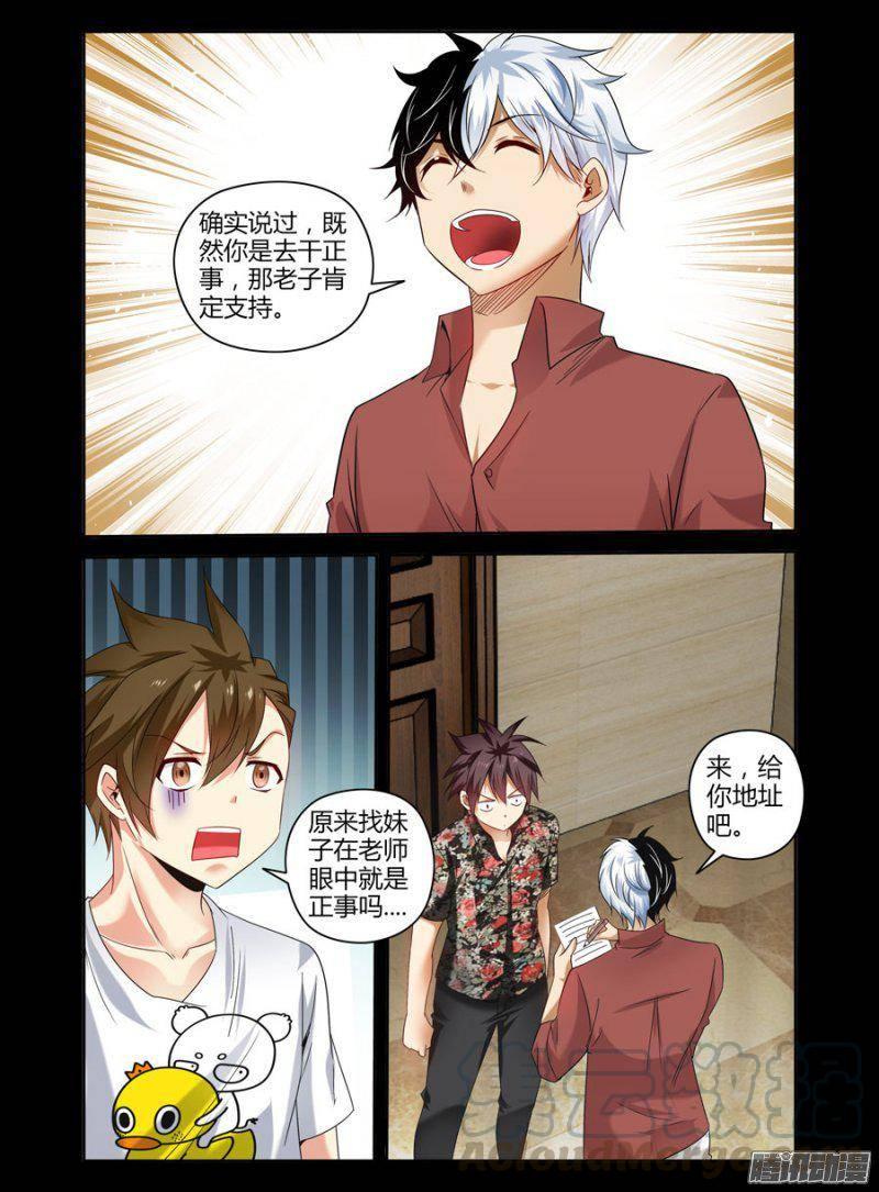 151.去办&ldquo;正事&rdquo;！-第154话