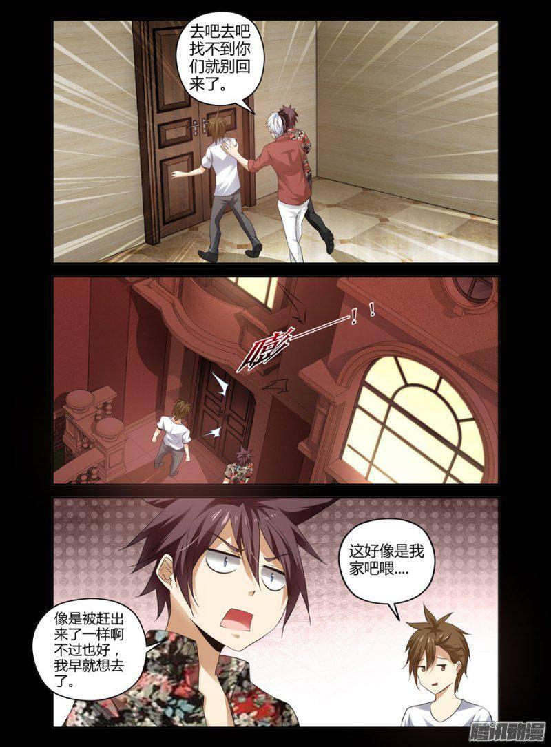 151.去办&ldquo;正事&rdquo;！-第154话