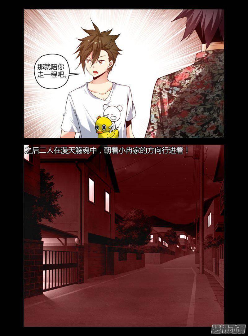 151.去办&ldquo;正事&rdquo;！-第154话