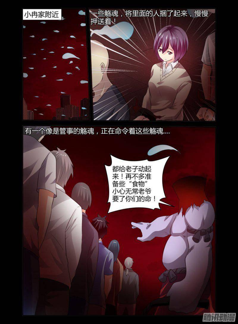 151.去办&ldquo;正事&rdquo;！-第154话