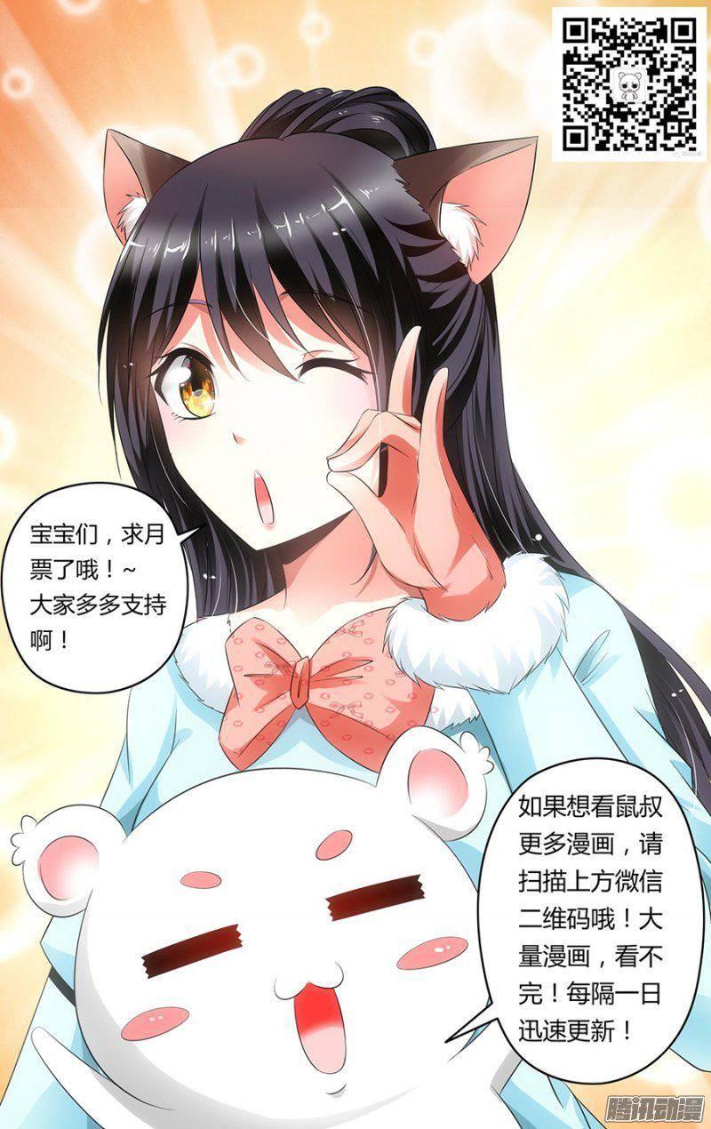 151.去办&ldquo;正事&rdquo;！-第154话