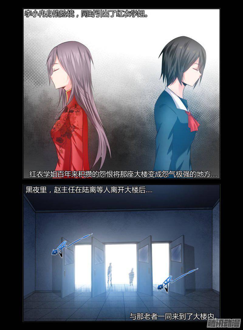 151.去办&ldquo;正事&rdquo;！-第154话