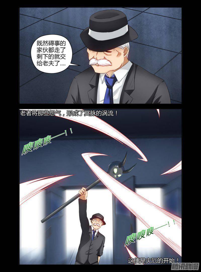 151.去办&ldquo;正事&rdquo;！-第154话