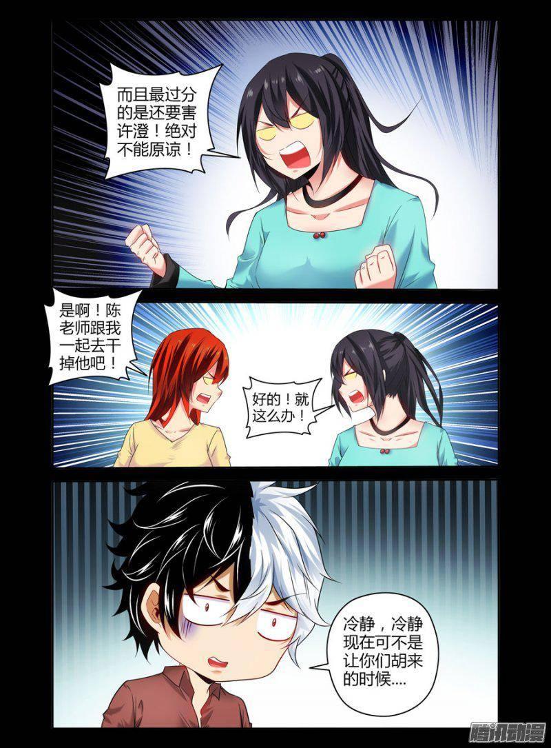 151.去办&ldquo;正事&rdquo;！-第154话