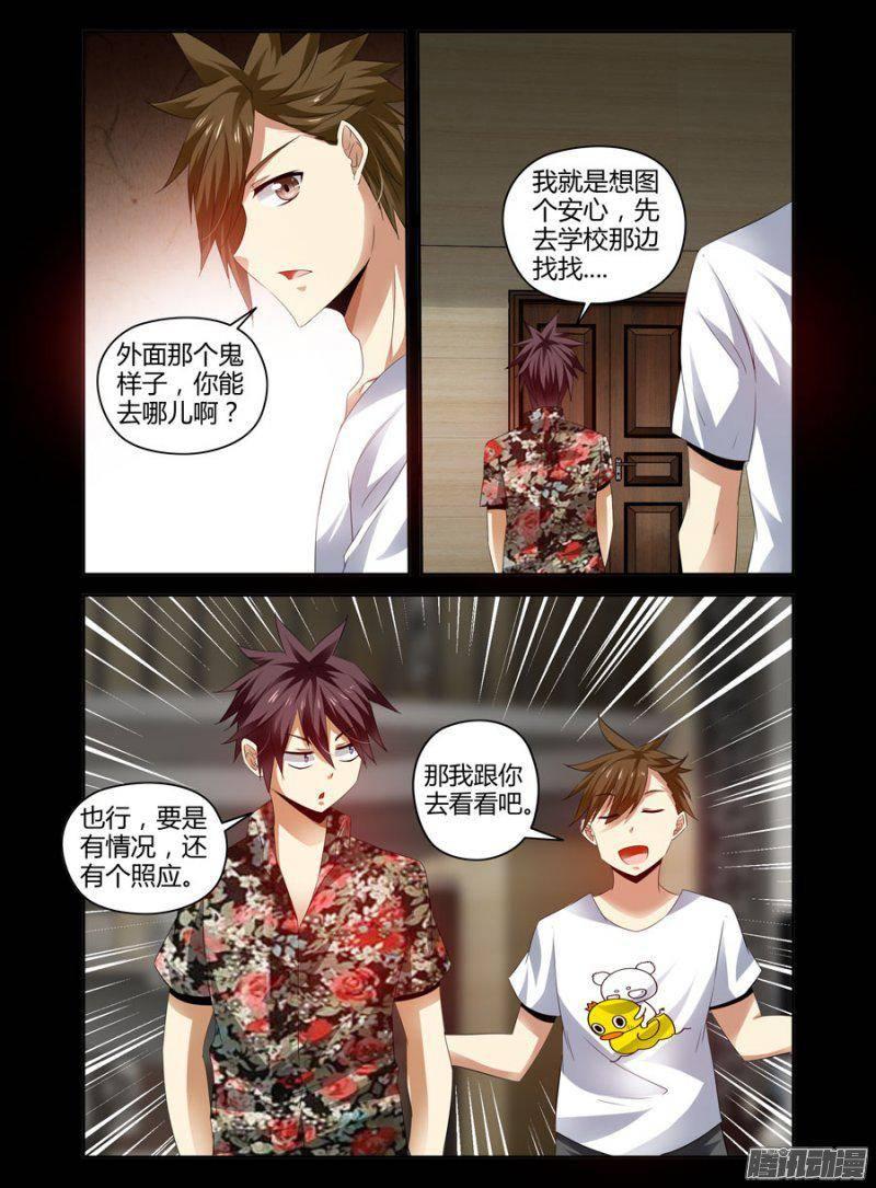 151.去办&ldquo;正事&rdquo;！-第154话