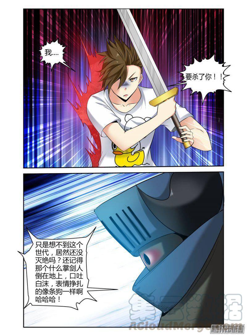 153.震影锤！-第156话