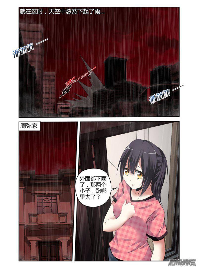 153.震影锤！-第156话
