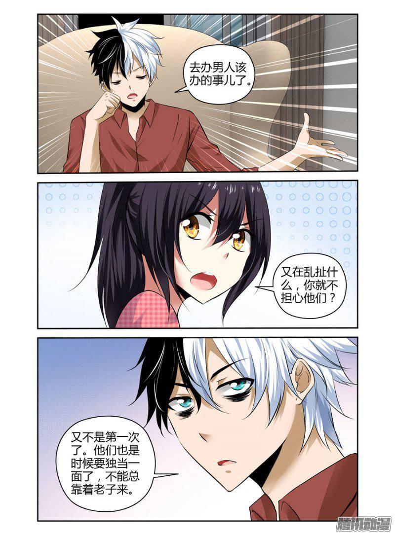 153.震影锤！-第156话