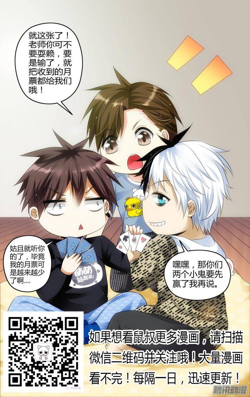 153.震影锤！-第156话
