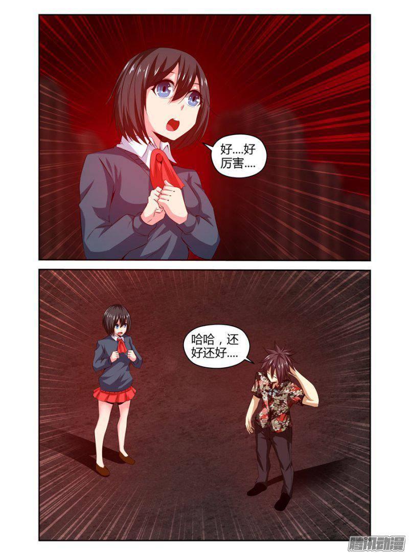 153.震影锤！-第156话