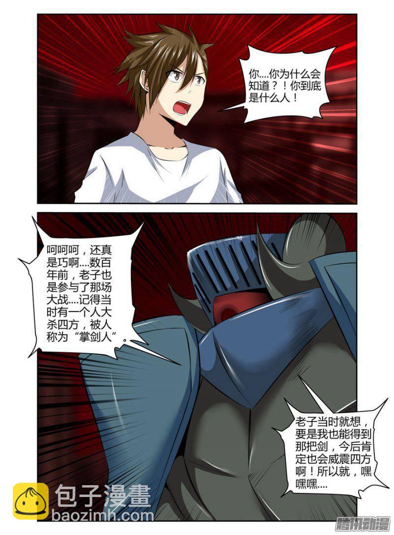 153.震影锤！-第156话
