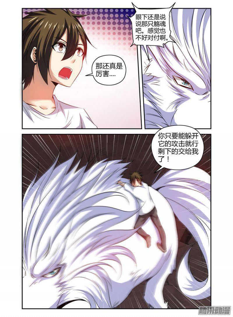 155.如有神助！-第158话