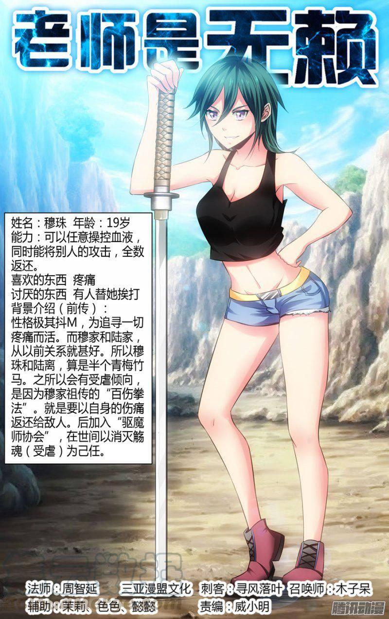 157.火海中的终局！-第160话