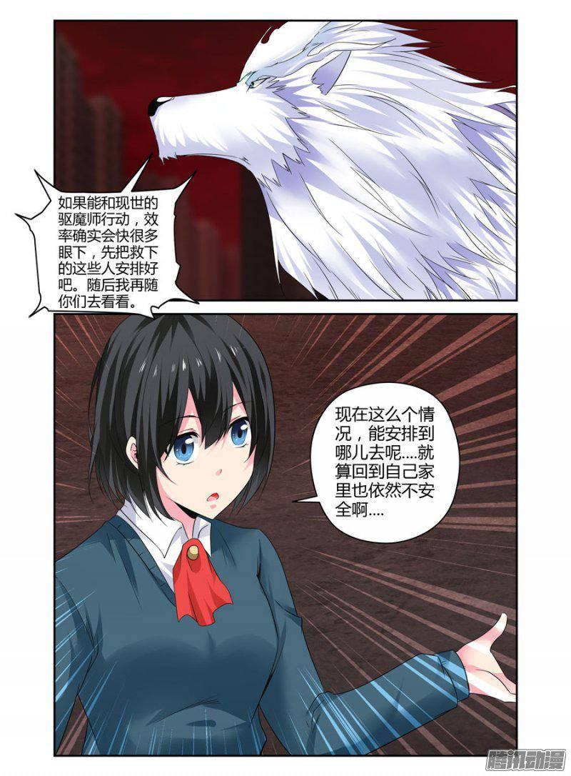 157.火海中的终局！-第160话