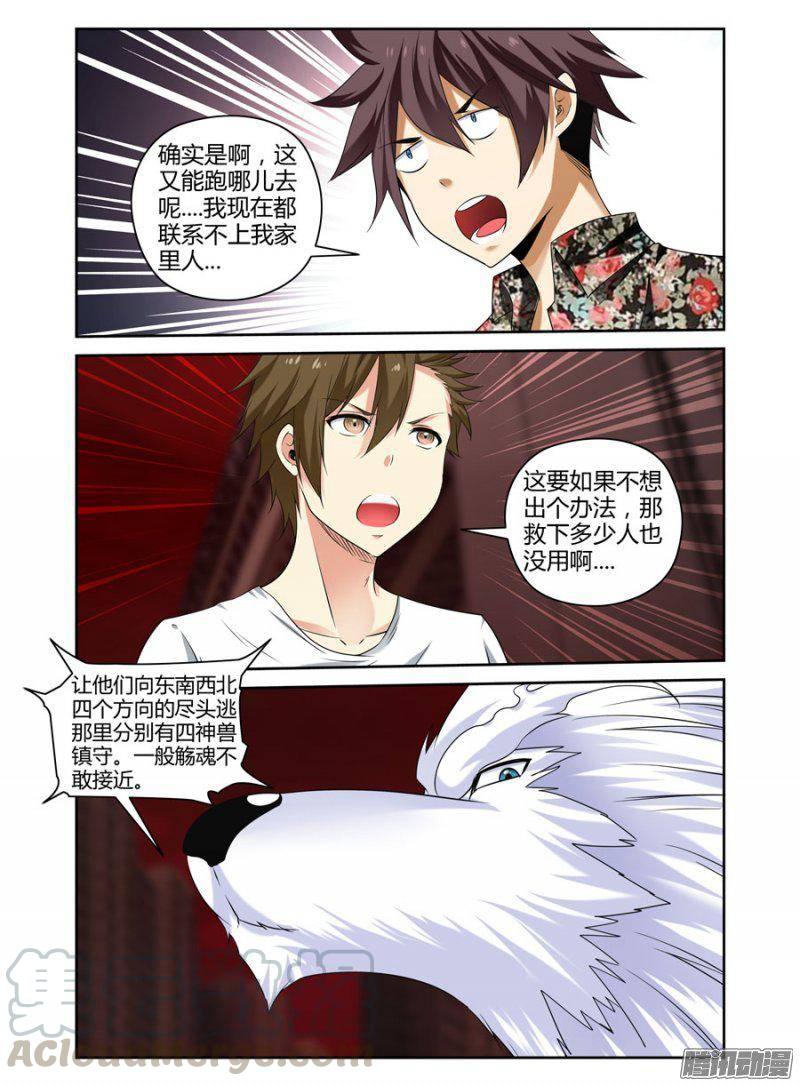 157.火海中的终局！-第160话