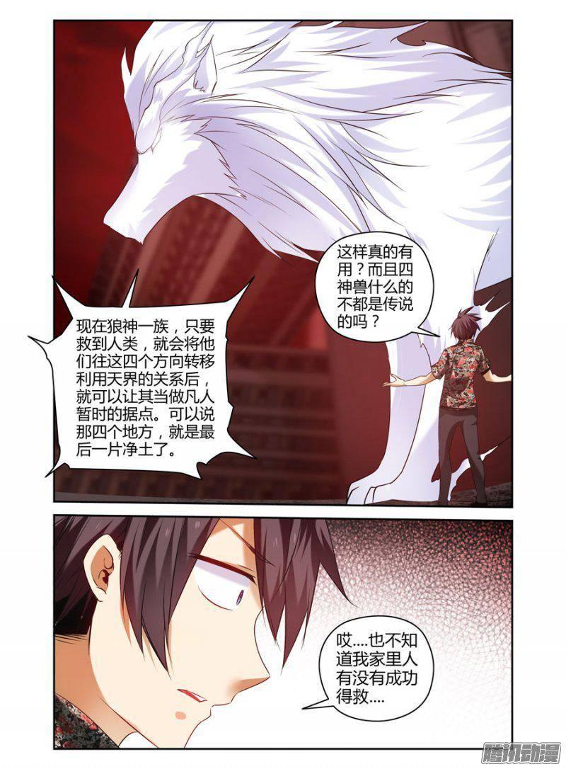 157.火海中的终局！-第160话