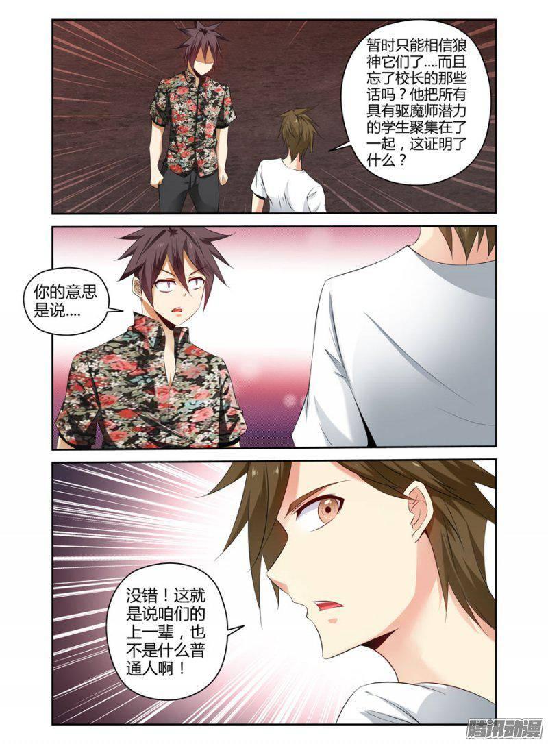 157.火海中的终局！-第160话
