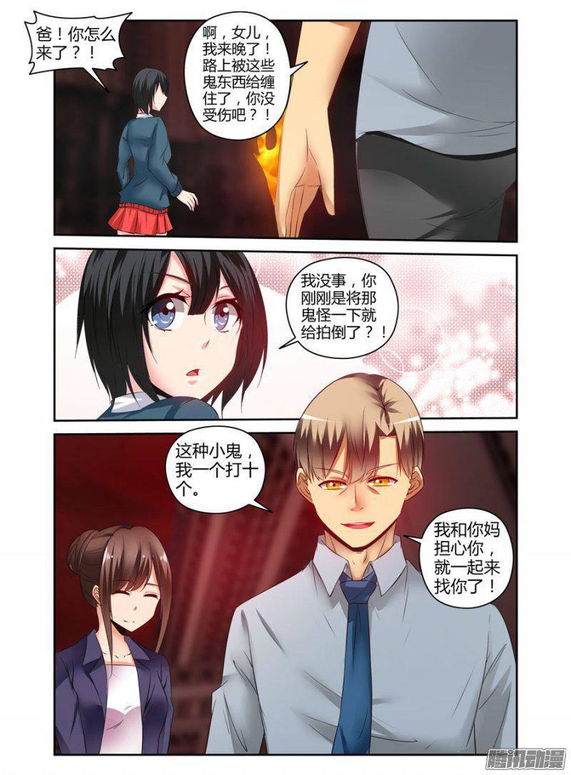 157.火海中的终局！-第160话
