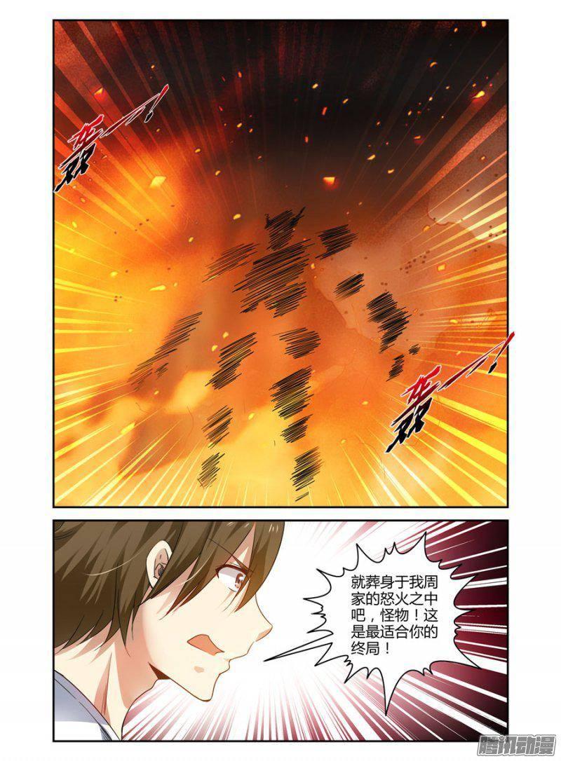 157.火海中的终局！-第160话
