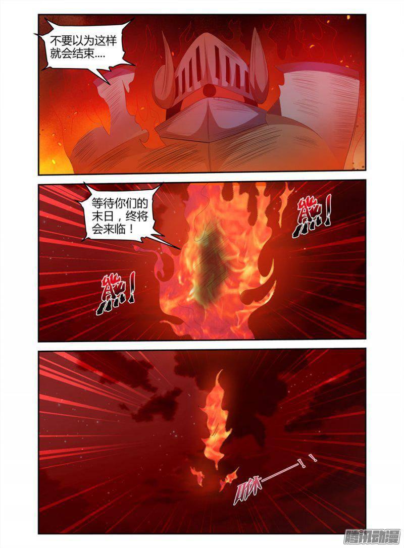157.火海中的终局！-第160话