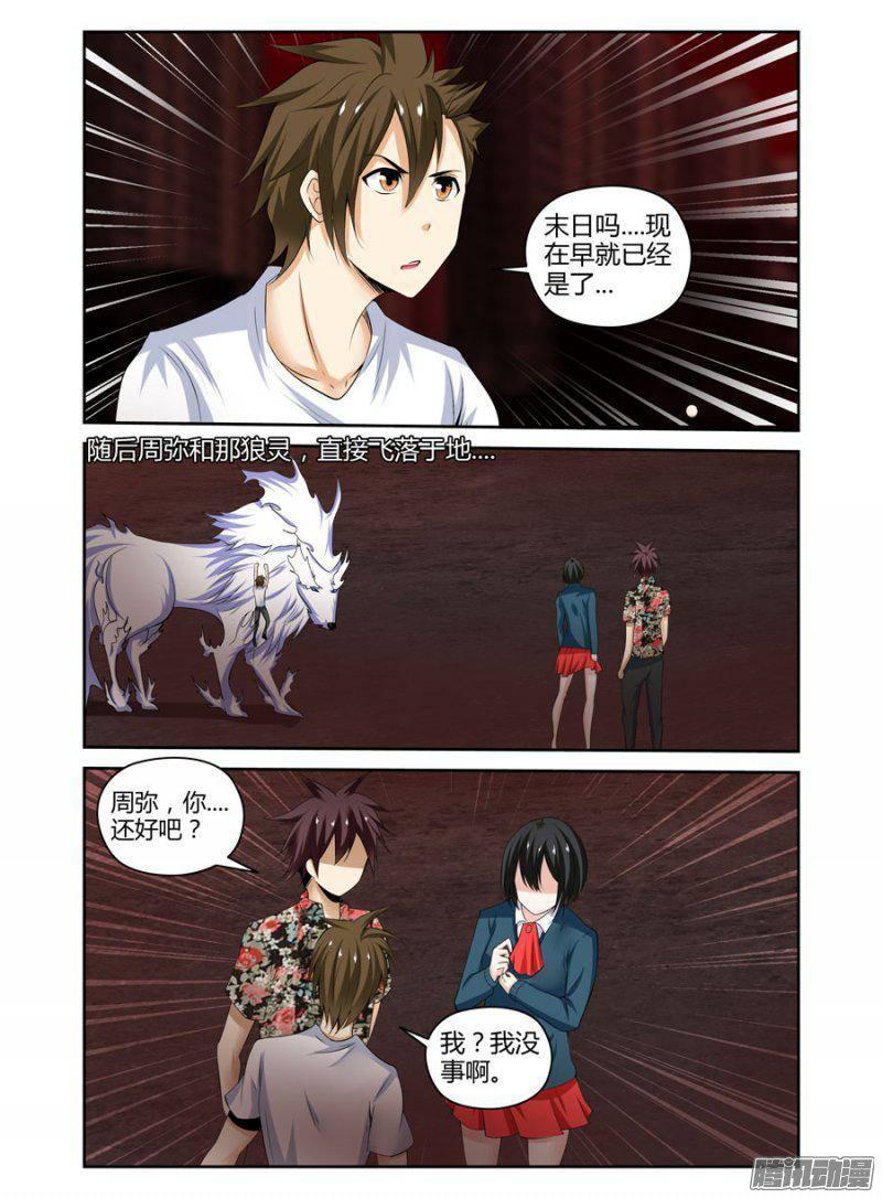 157.火海中的终局！-第160话