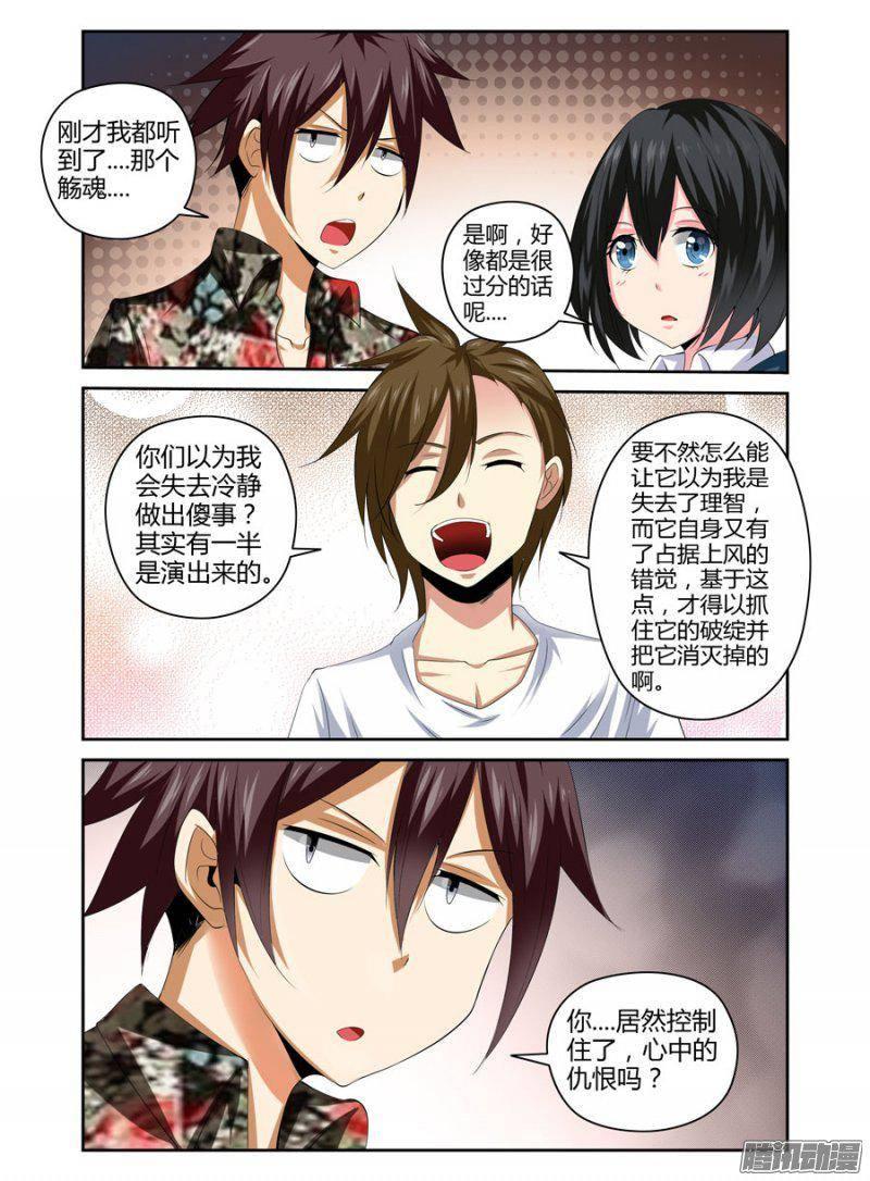 157.火海中的终局！-第160话