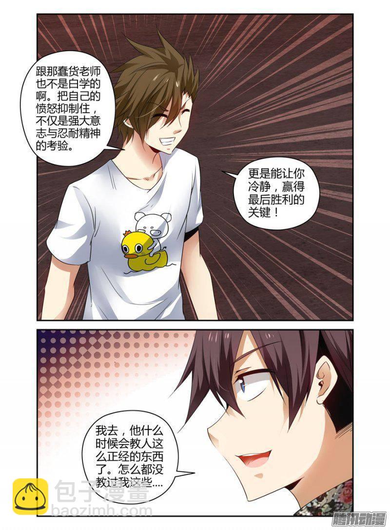 157.火海中的终局！-第160话