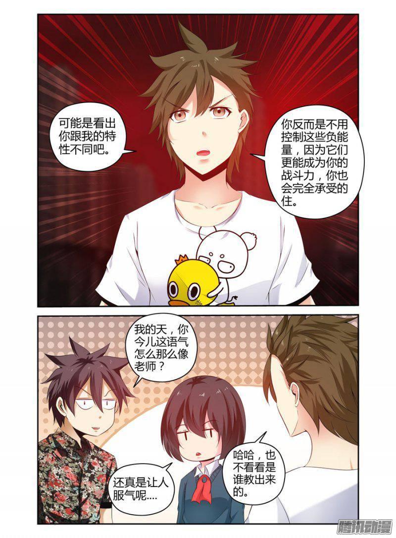 157.火海中的终局！-第160话