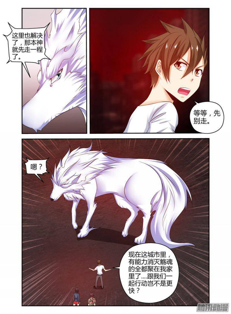 157.火海中的终局！-第160话