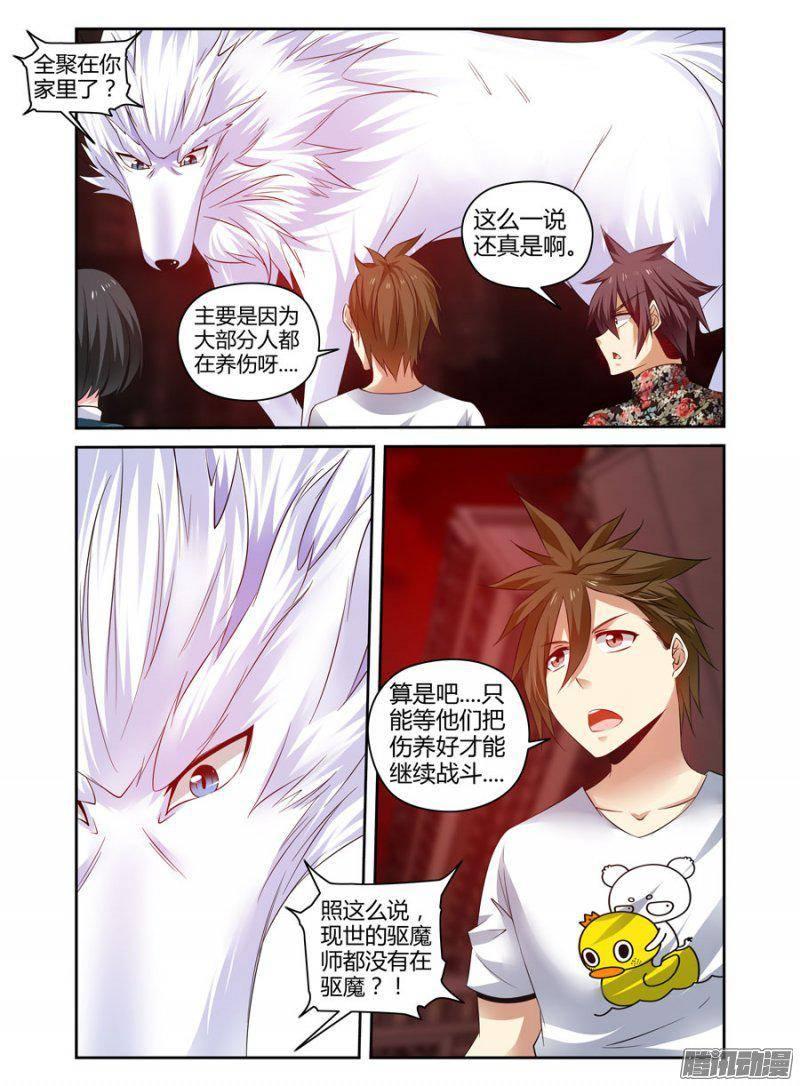 157.火海中的终局！-第160话