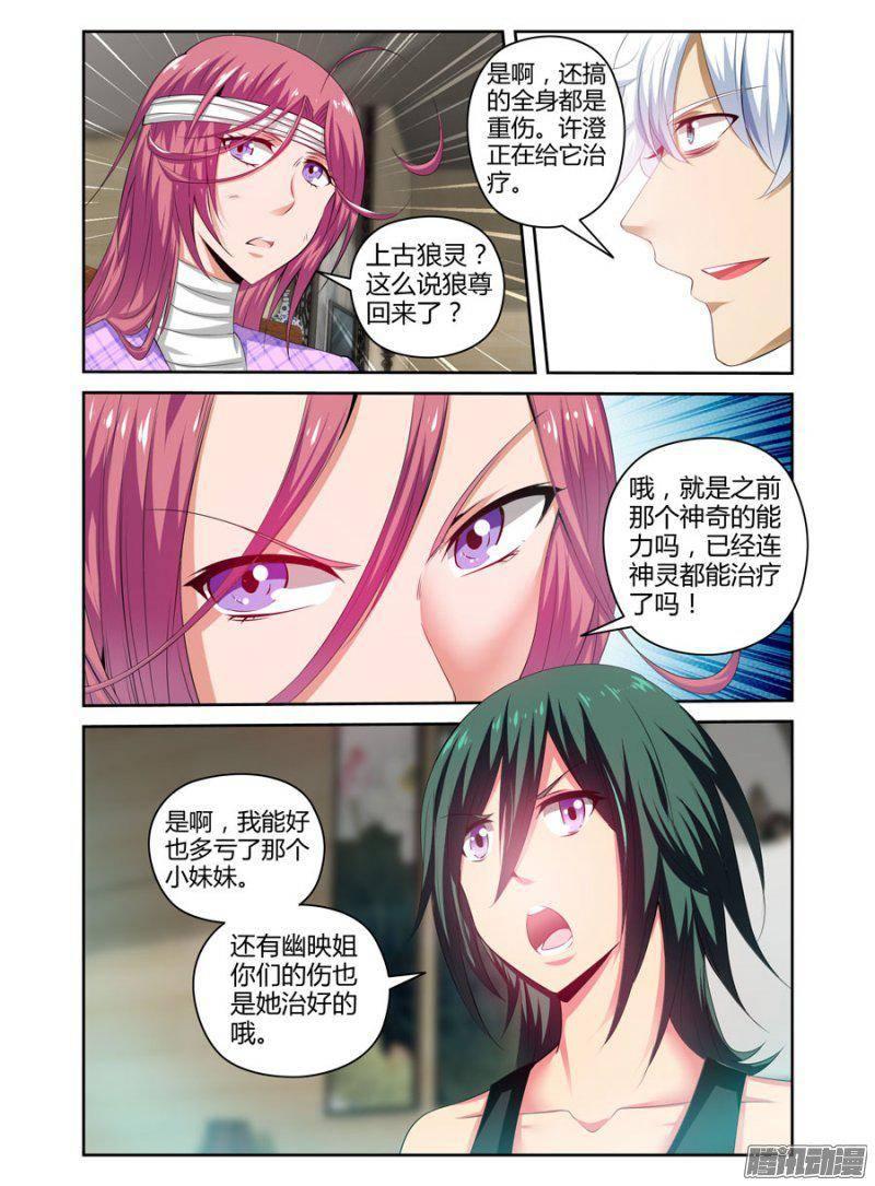 159.重新出战！-第162话