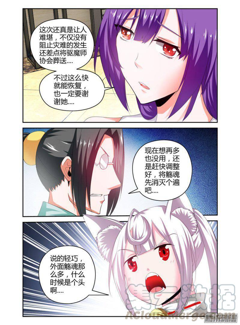159.重新出战！-第162话