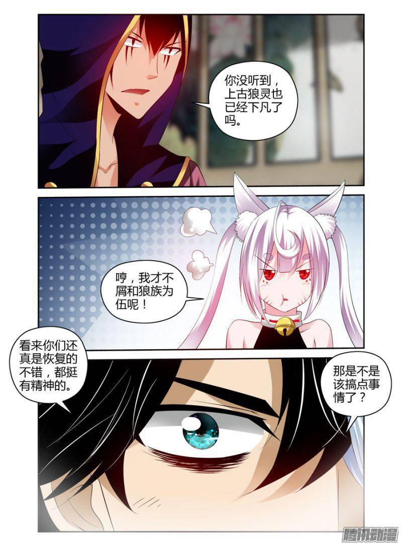 159.重新出战！-第162话